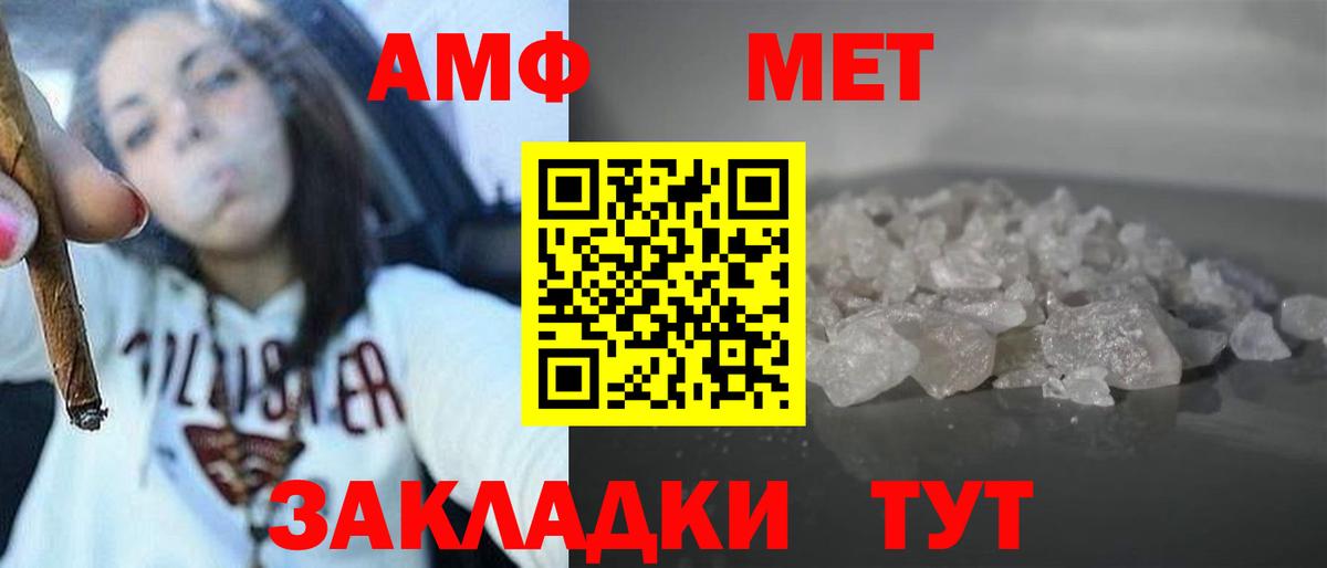 Amphetamine  Амфетамин VHQ  АМФЕТАМИН  Павлово  Вход с VPN 