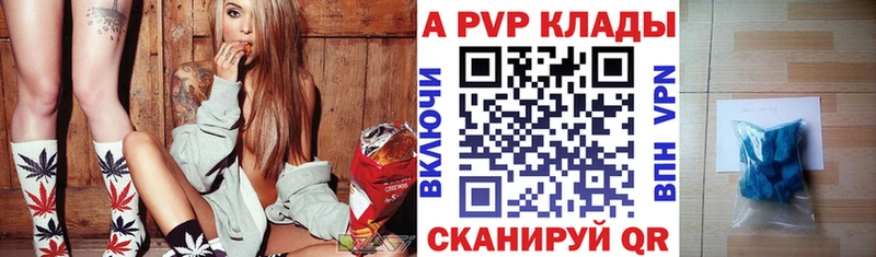 Alpha PVP кристаллы  omg вход  Павлово 