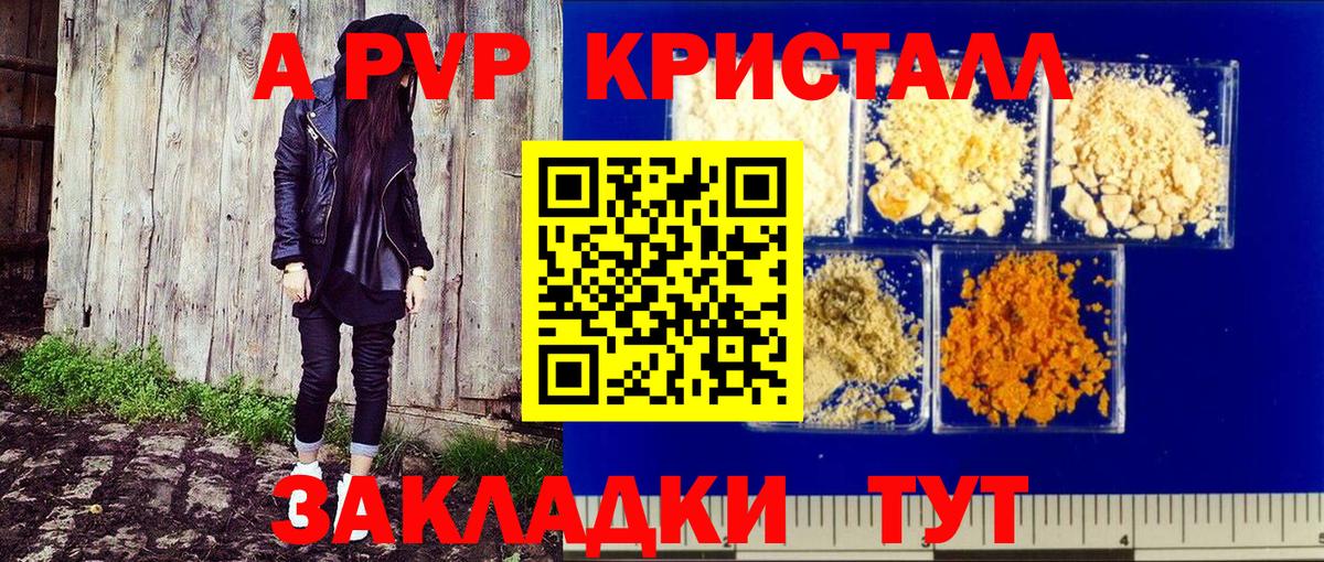Alfa_PVP Соль Павлово