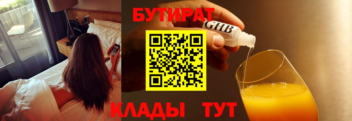 Павлово  Бутират оксана  БУТИРАТ  Вход с VPN 