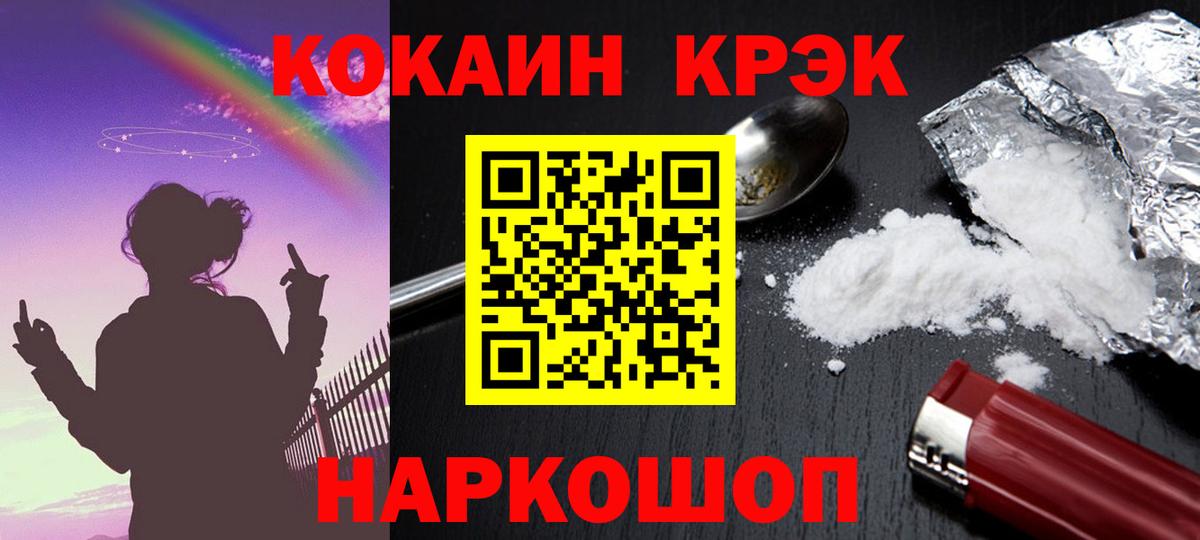 КОКАИН Эквадор Павлово