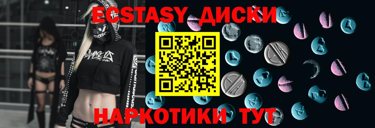 Павлово  ЭКСТАЗИ DUBAI  Вход с VPN  Экстази 280мг 