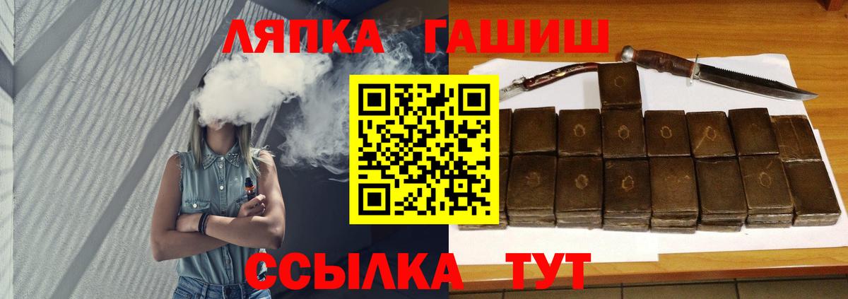 ГАШИШ hashish  Вход с VPN  ГАШИШ Cannabis  Павлово 