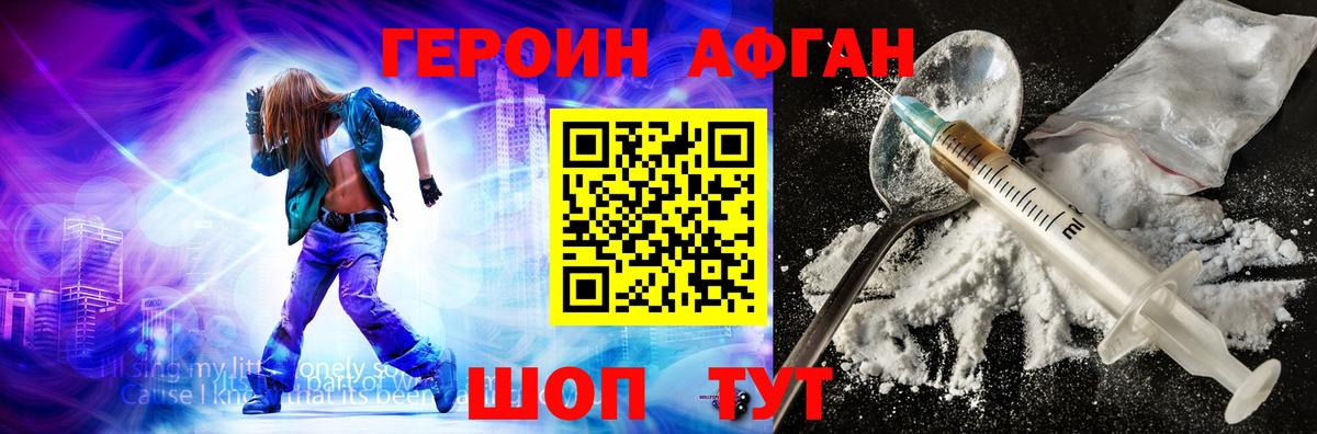 Павлово  Героин Heroin  Вход с VPN 