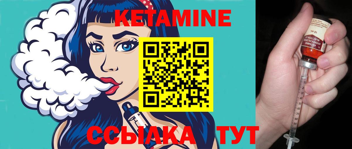 Кетамин VHQ Павлово