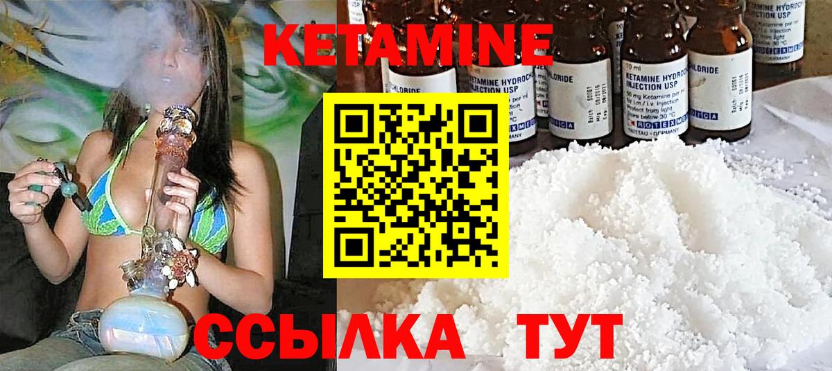 Павлово  Кетамин ketamine  Вход с VPN 