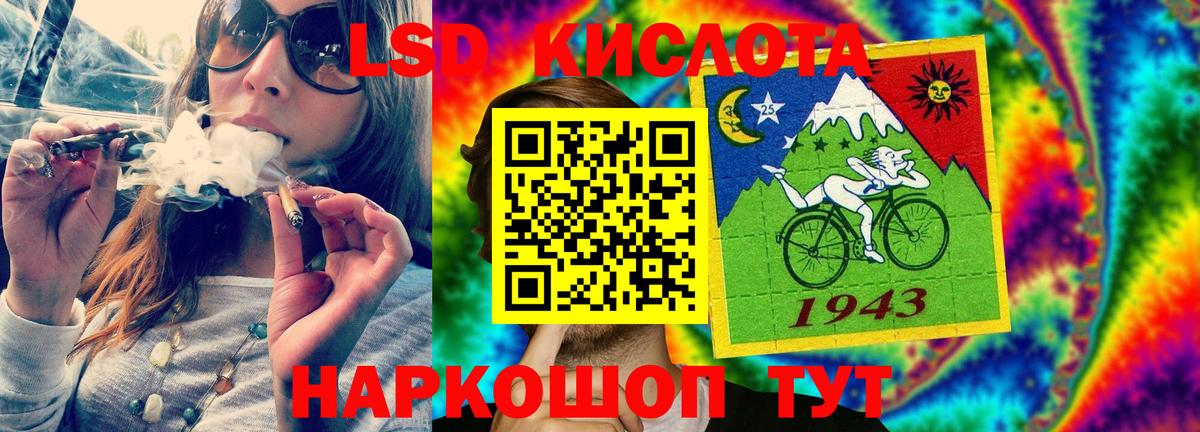 LSD-25 экстази ecstasy Павлово