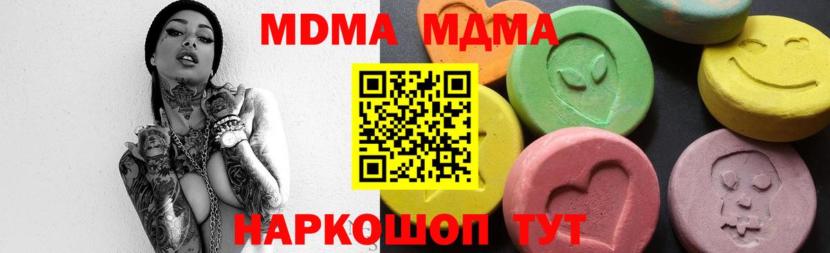 MDMA crystal  МДМА  МДМА VHQ  Павлово  Вход с VPN 