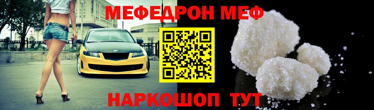 МЕФ мяу мяу  Меф  МЯУ-МЯУ VHQ  Павлово  МЕФ  Вход с VPN 