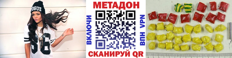 Метадон methadone  Павлово 