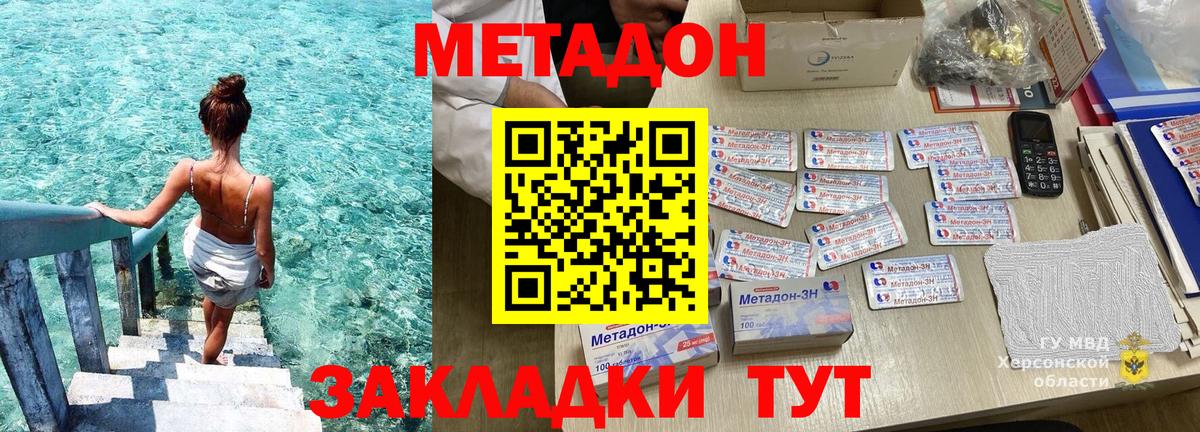 Павлово  Метадон мёд  hydra ссылки  МЕТАДОН methadone  Вход с VPN 