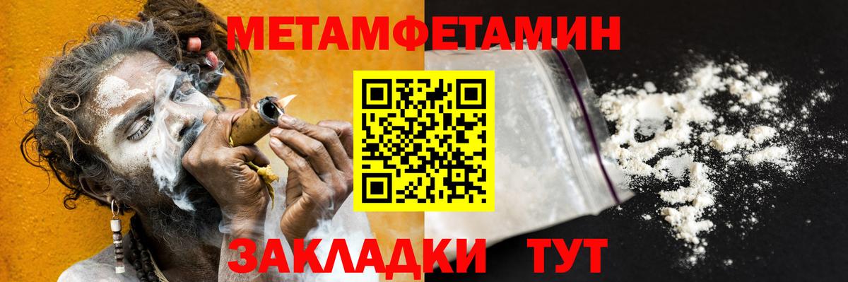 Первитин винт Павлово