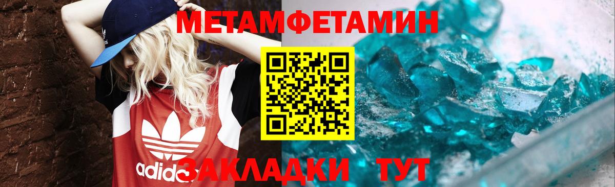 МЕТАМФЕТАМИН пудра  Вход с VPN  Павлово  МЕТАМФЕТАМИН пудра 