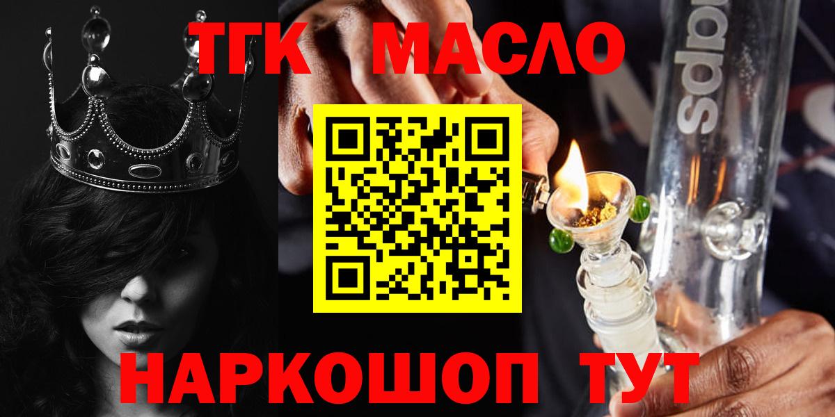 Павлово  Дистиллят ТГК THC oil  Дистиллят ТГК вейп с тгк  где купить   Вход с VPN 