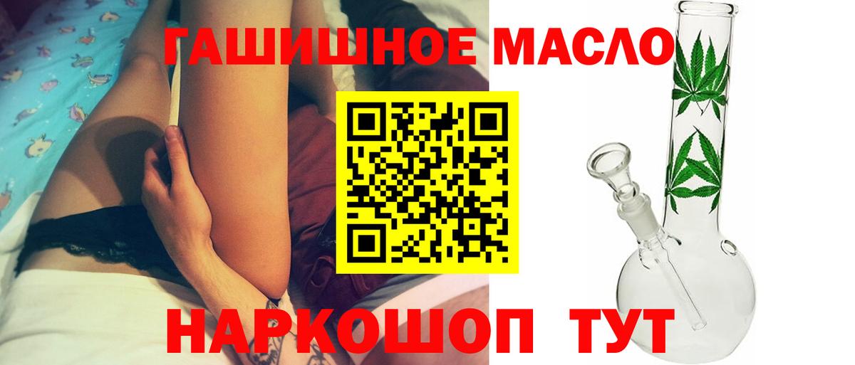 ТГК вейп Павлово